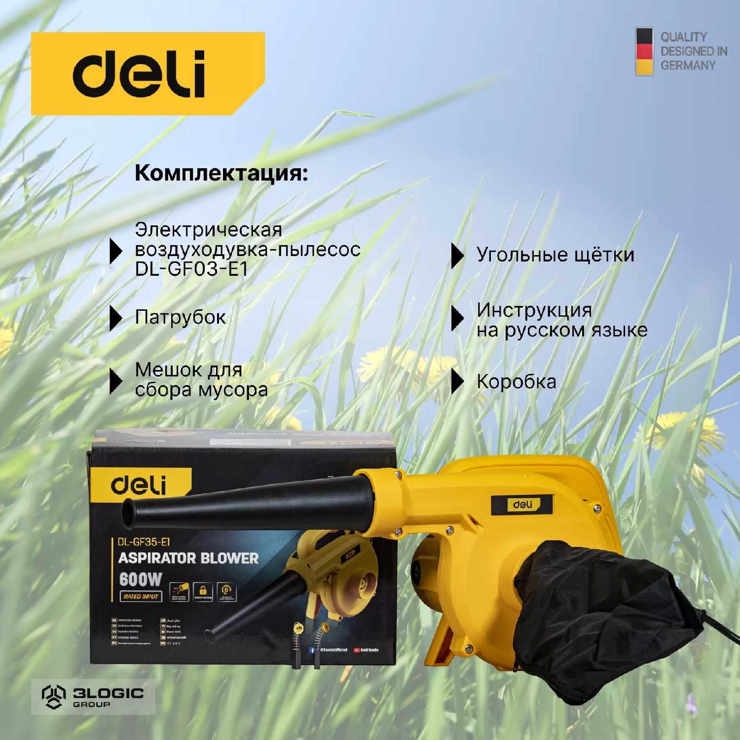 Садовая электрическая воздуходувка-пылесос Deli DL-GF35-E1 (600Вт, 2,5м3/мин, 15000 об/мин) фотография 5