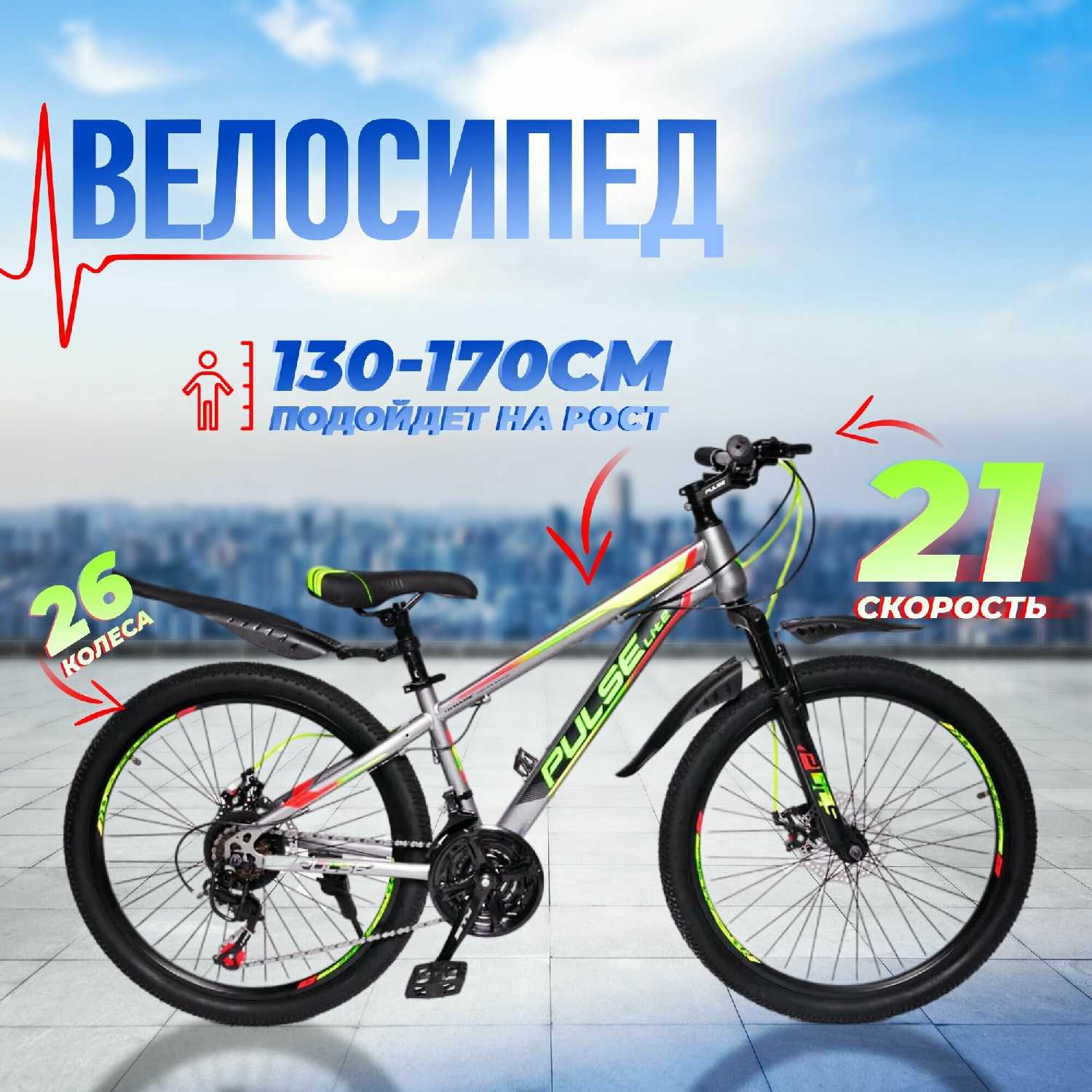 Велосипед горный PULSE MD-4200-19 (14