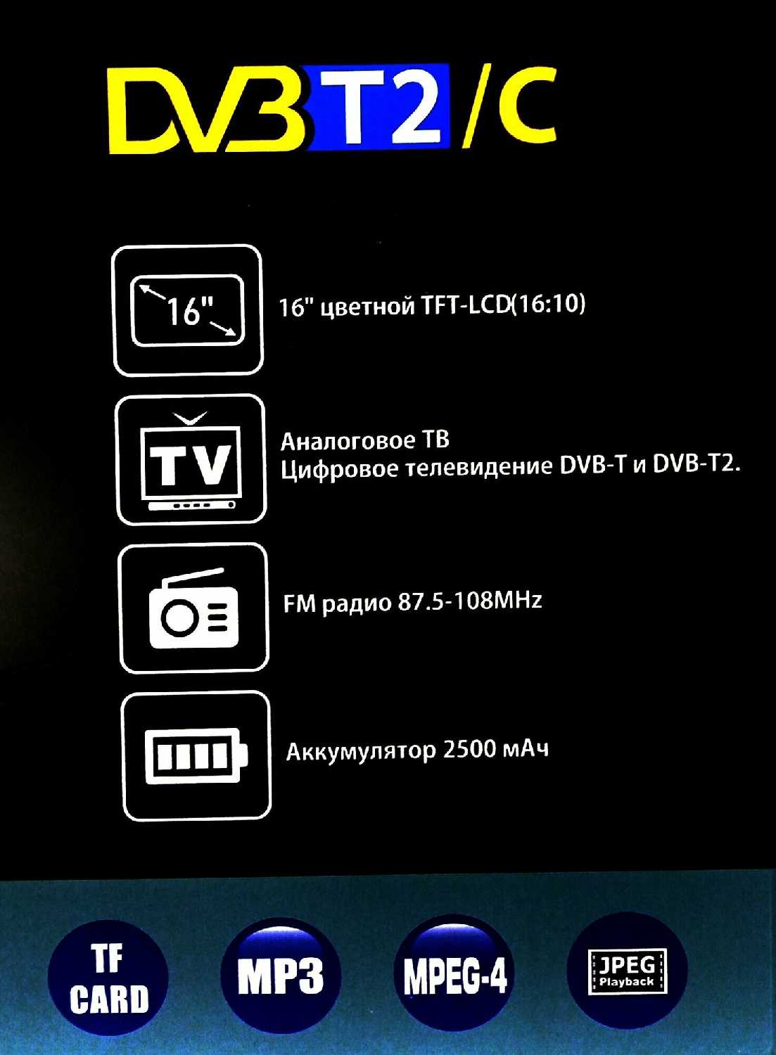 Портативный DVD плеер Eplutus EP-1516T фотография 8