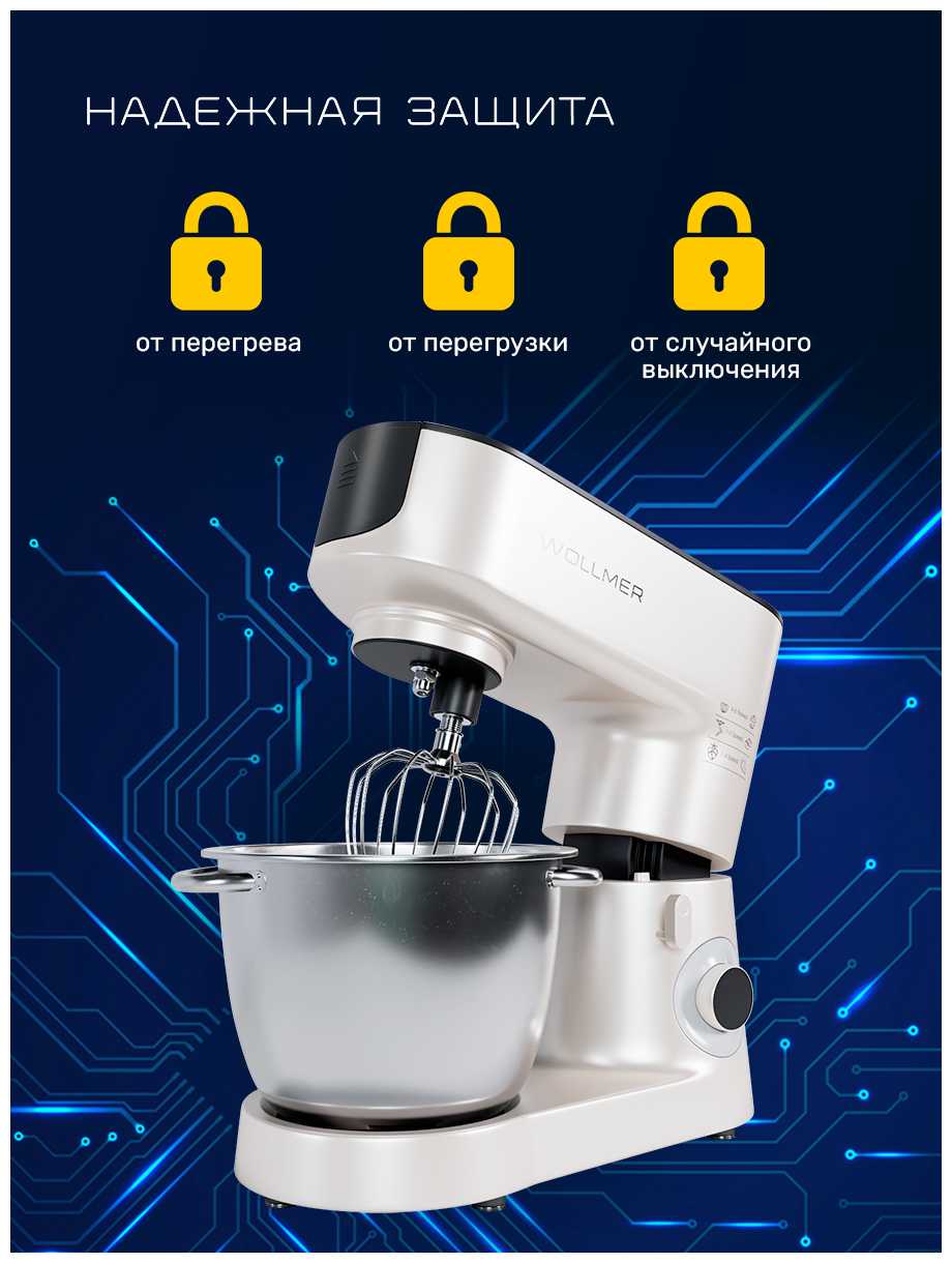 Кухонная машина Wollmer T1000, мощность 1300 Вт, металлическая чаша 6,5 л, 6 скоростей + импульсный режим фотография 10