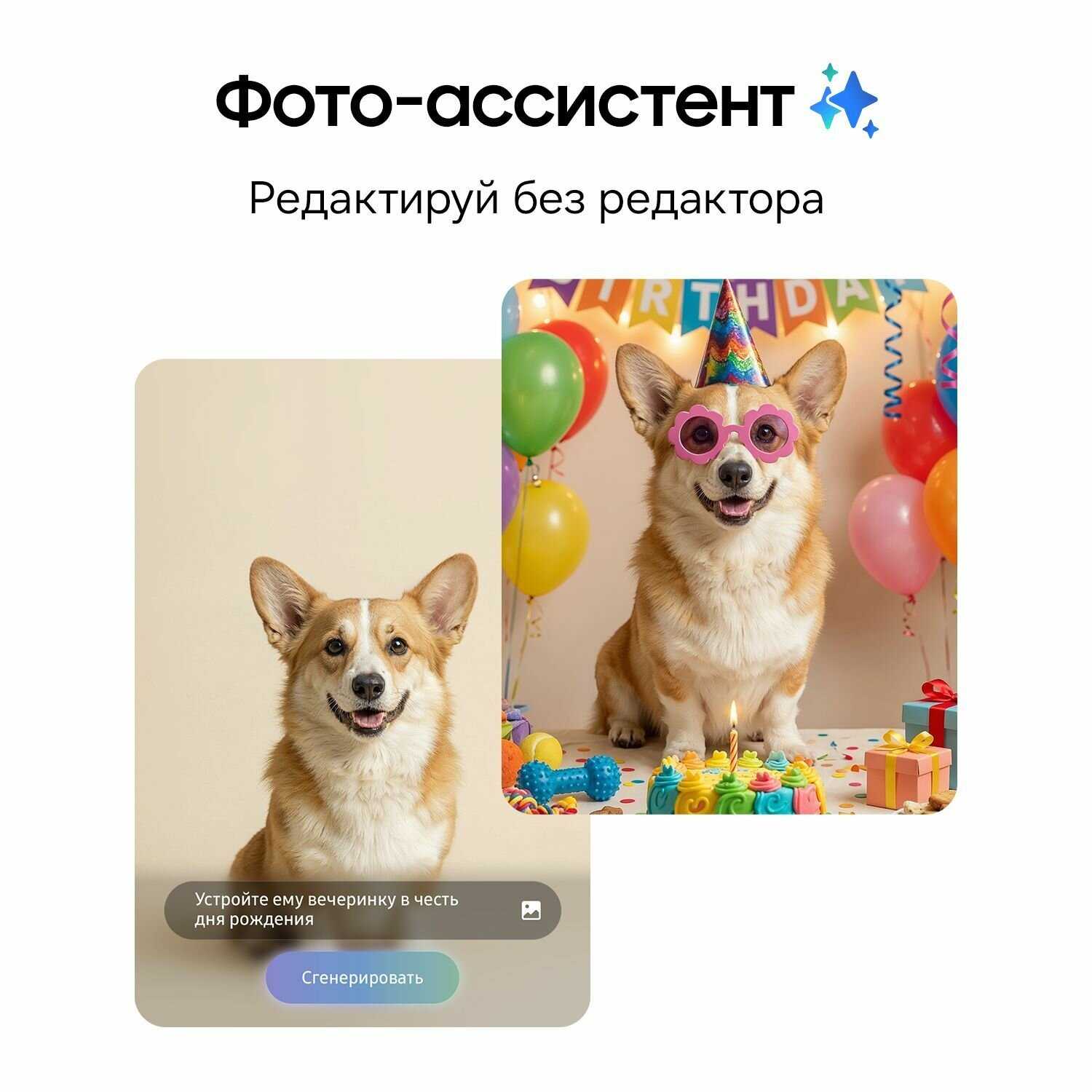 Смартфон Samsung S26 Plus фотография 7