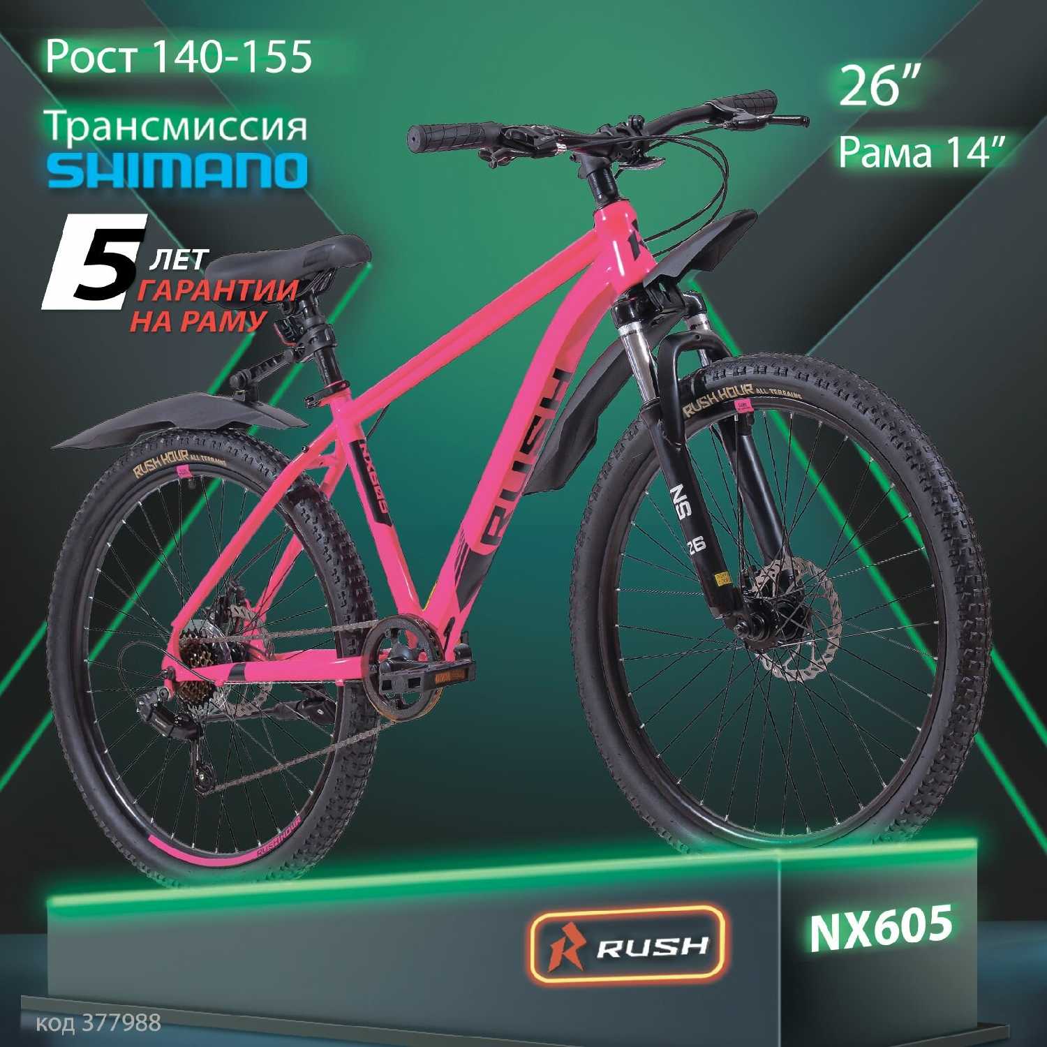 Велосипед горный Shimano Rush Hour NX 615 фотография 33