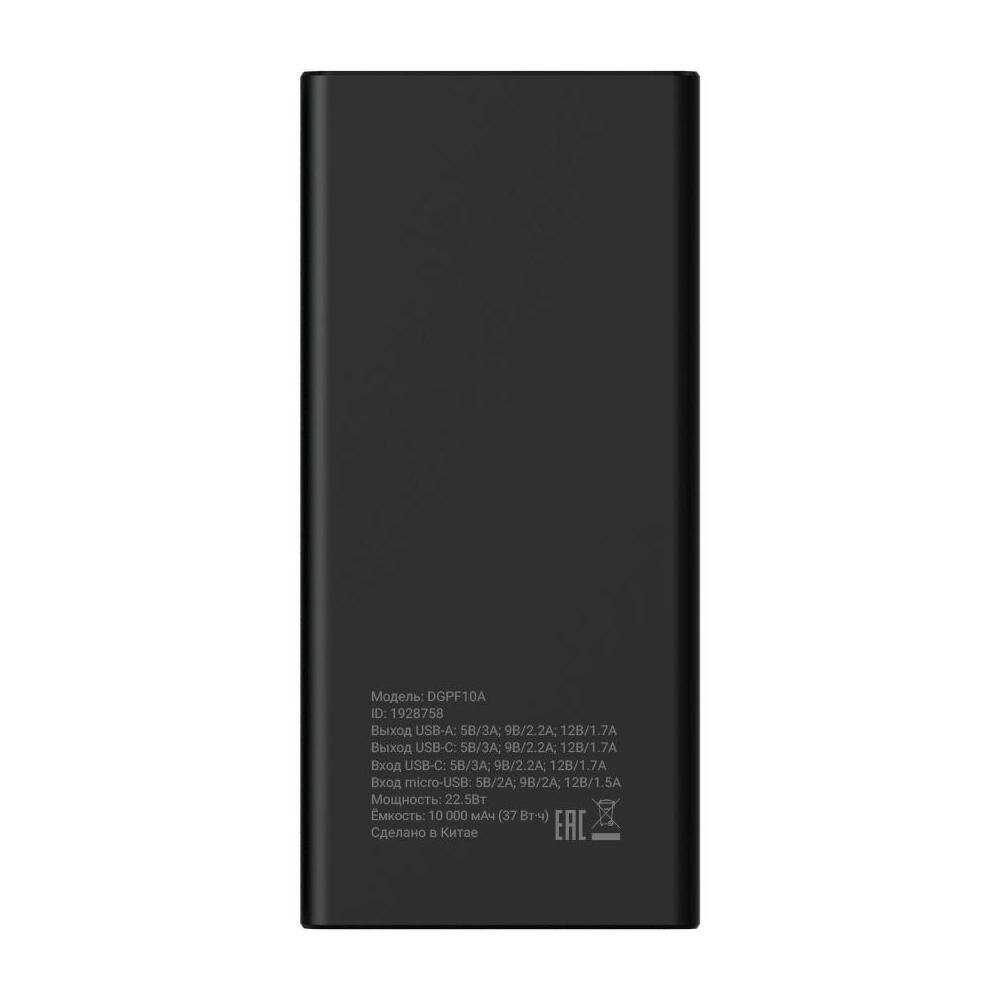 Мобильный аккумулятор Digma DGPF10A 10000mAh QC3.0/PD3.0 22.5W 5A 2xUSB-A/USB-C (DGPF10A22PBK) фотография 13