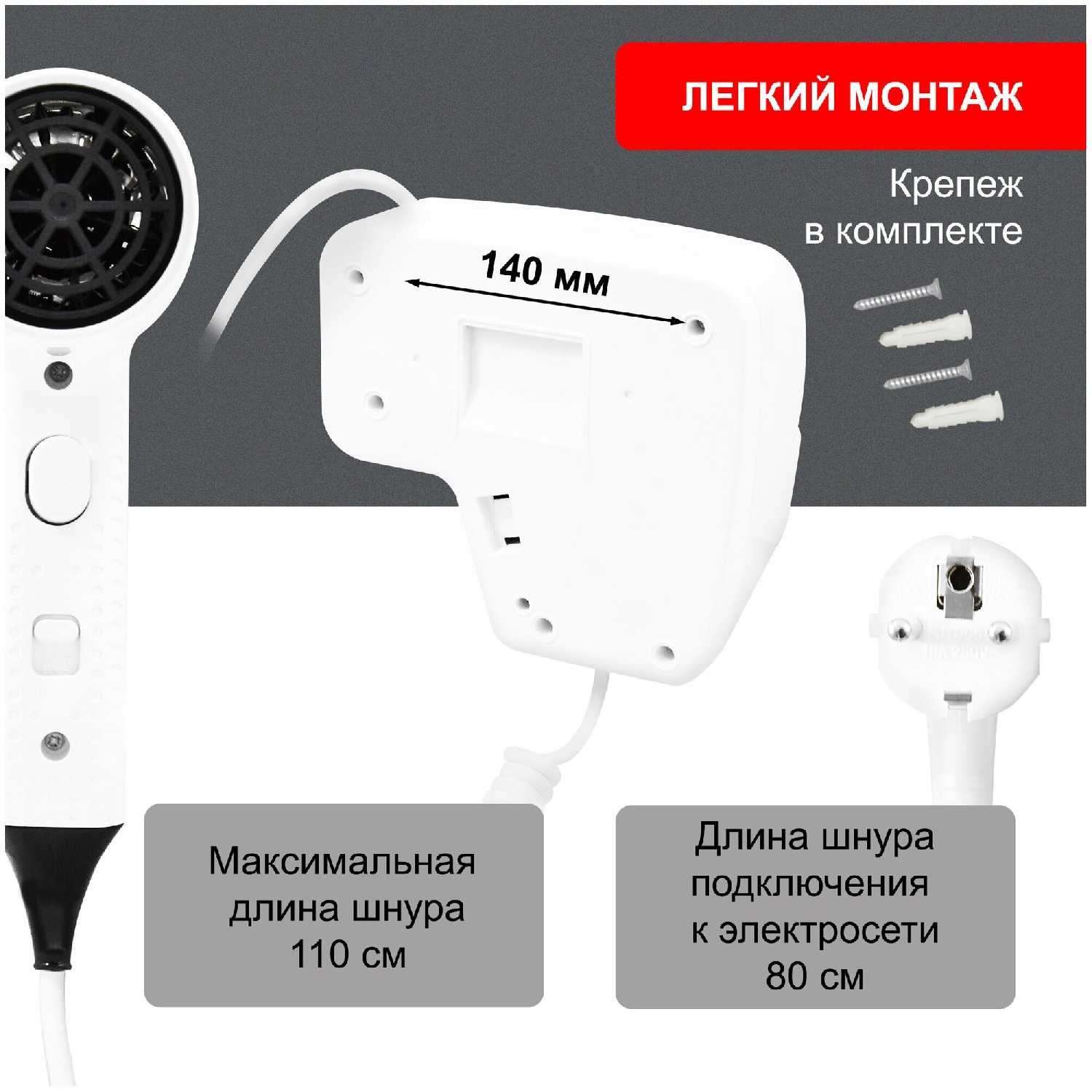 Фен для волос Puff Фен для волос настенный Puff-1201В (1405.007) фотография 4