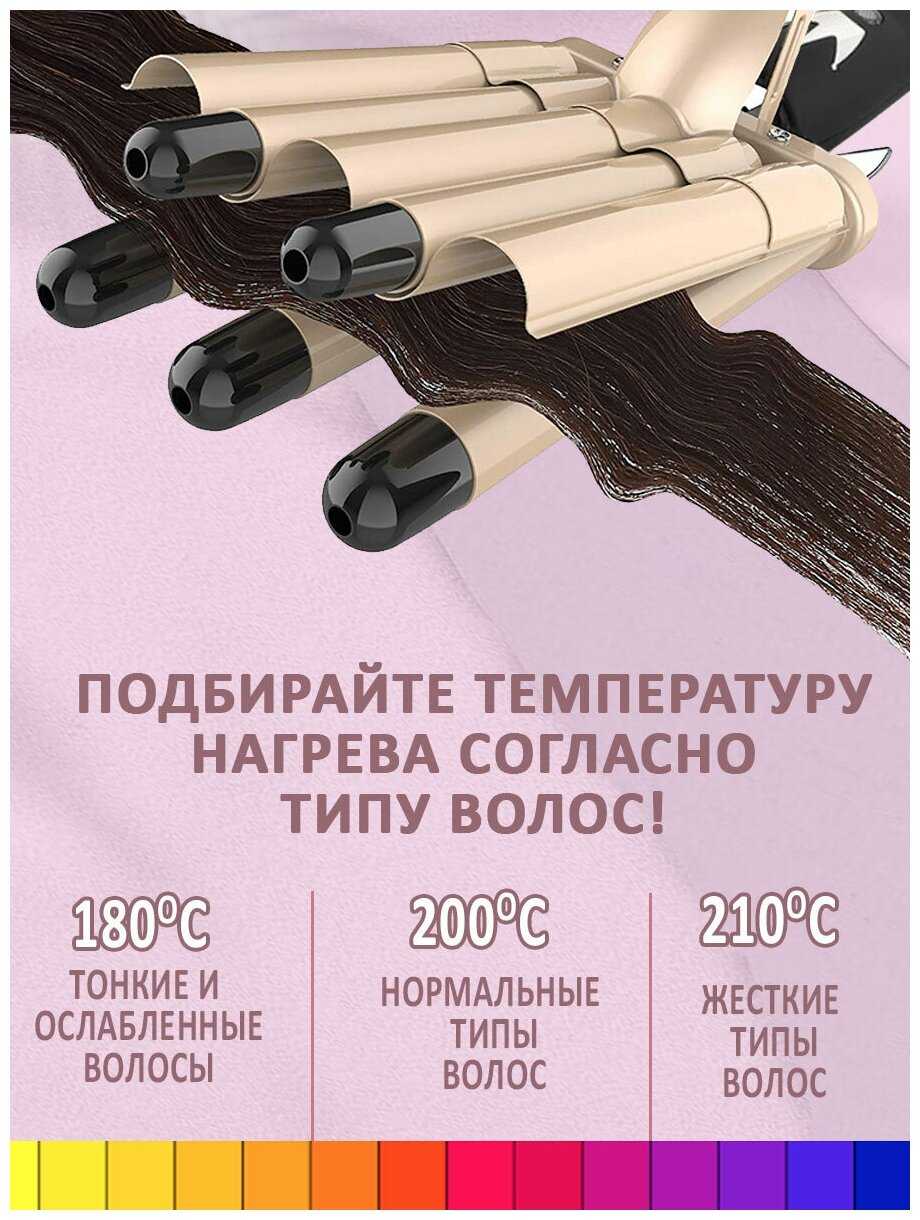Плойка для волос Плойка для волос пятиволновая фотография 10