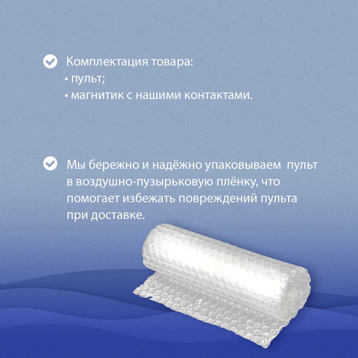 Пульт для телевизора Hyundai Пульт для телевизора (H-LED50QBU7500) фотография 13