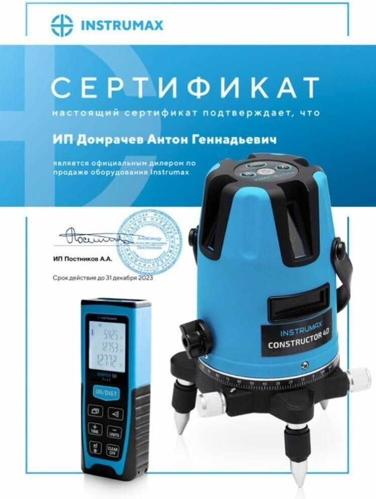 Уровень лазерный INSTRUMAX GREENLINER 4-360 (IM0136) фотография 14