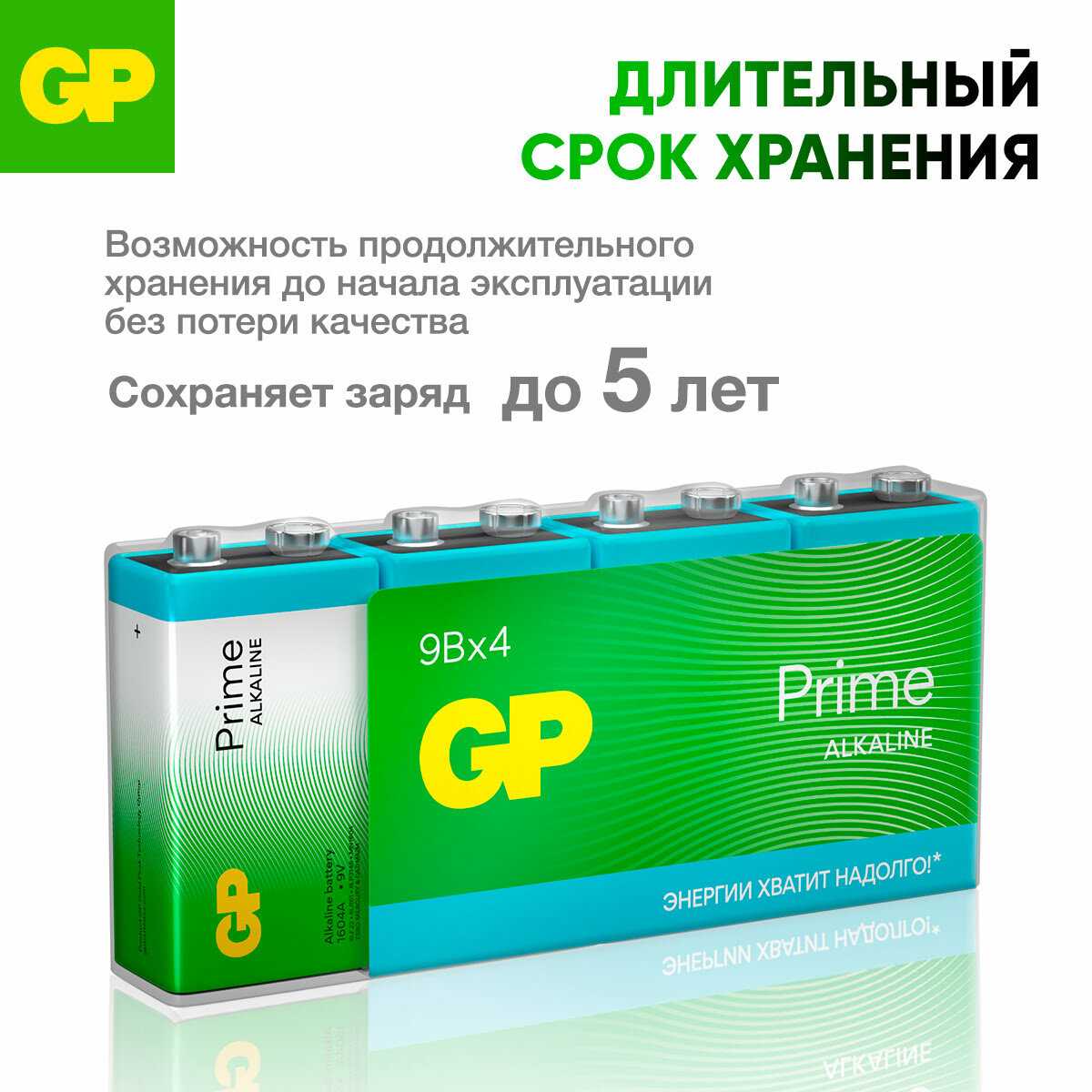 GP Батарейки С алкалиновые (Prime Alkaline) фотография 15