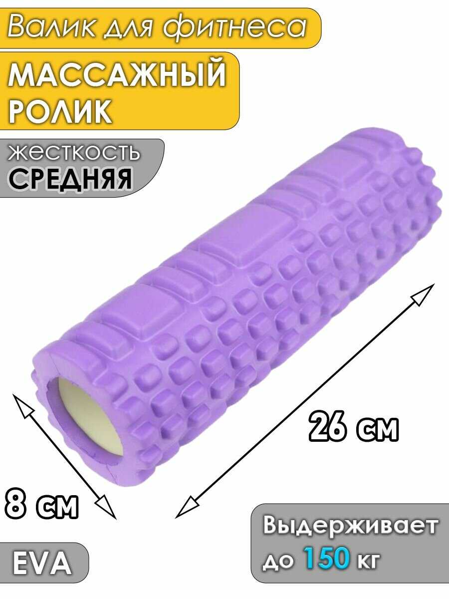 Валик для фитнеса Валик для фитнеса (26х8 см) фотография 7
