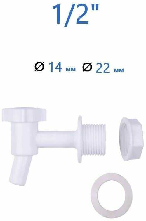 Кран Кран для дачного умывальника фотография 1