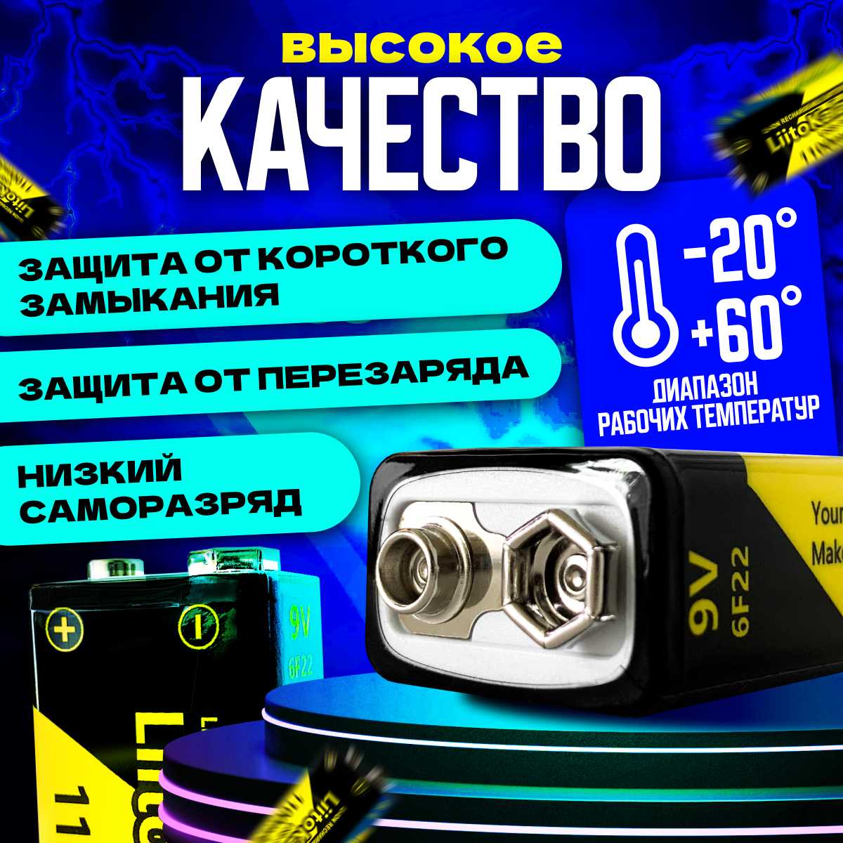 Аккумулятор Liitokala крона Li-Ion 1100 мАч фотография 1