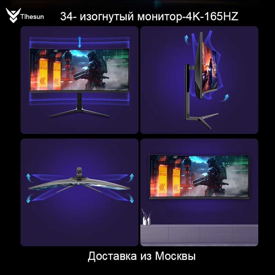 Монитор 34 дюйма Изогнутый экран 4K 165 Гц 144 Гц дисплей 21:9 WQHD 3440x1440 фотография 24
