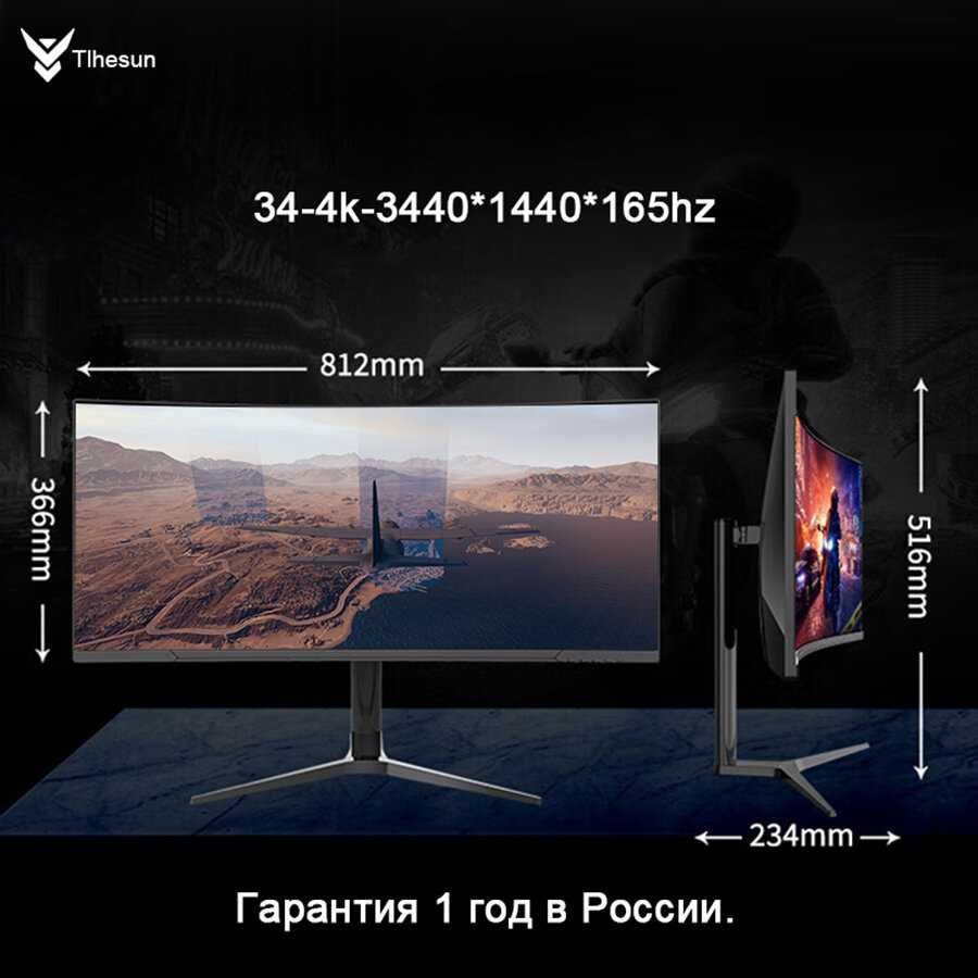 Монитор 34 дюйма Изогнутый экран 4K 165 Гц 144 Гц дисплей 21:9 WQHD 3440x1440 фотография 25