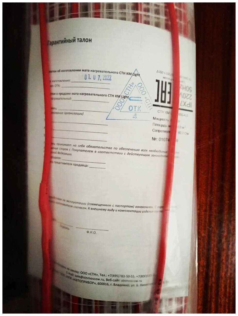 Нагревательный мат КМ -Light фотография 3