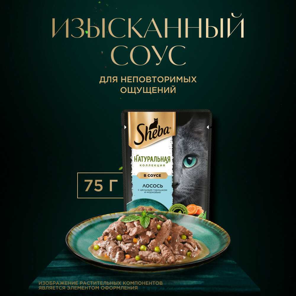 Корм для кошек Sheba Nature's Collection с лососем и горохом фотография 5