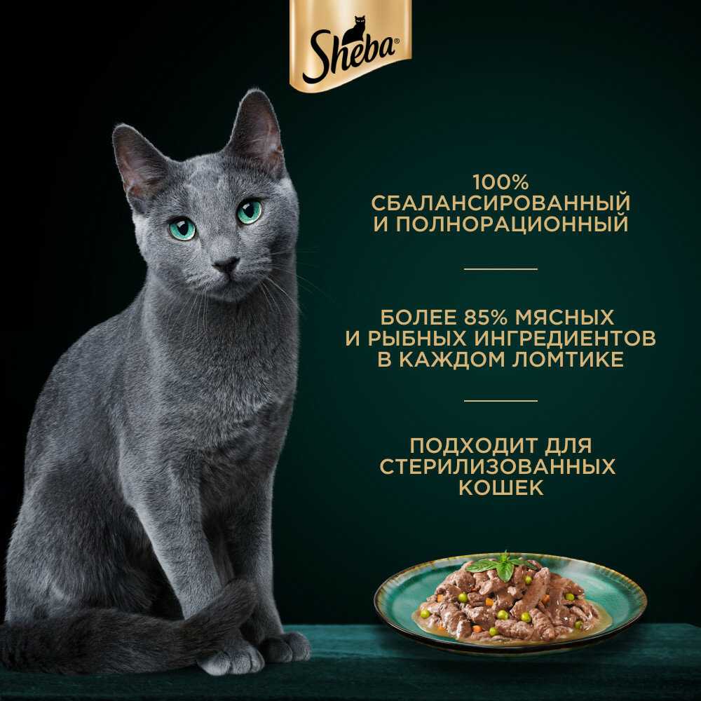 Корм для кошек Sheba Nature's Collection с лососем и горохом фотография 6