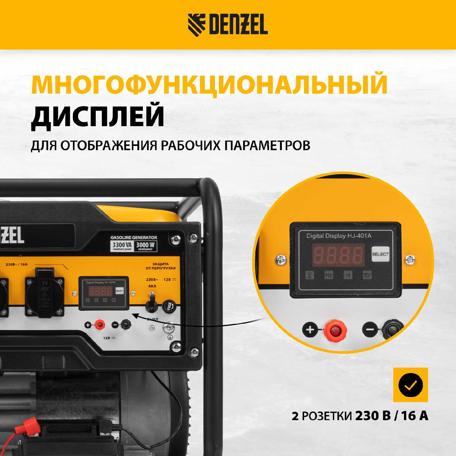 Генератор бензиновый Denzel PS-33E 3,3 кВт, 230В, электростартер (94537) фотография 3