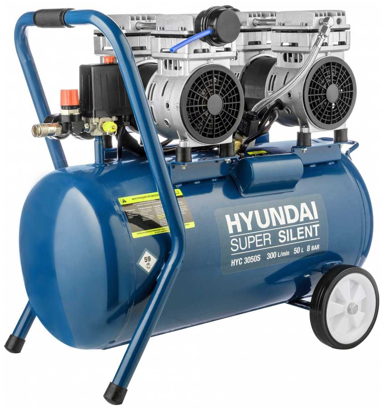 Компрессор безмасляный HYUNDAI HYC 3050S, 2 кВт