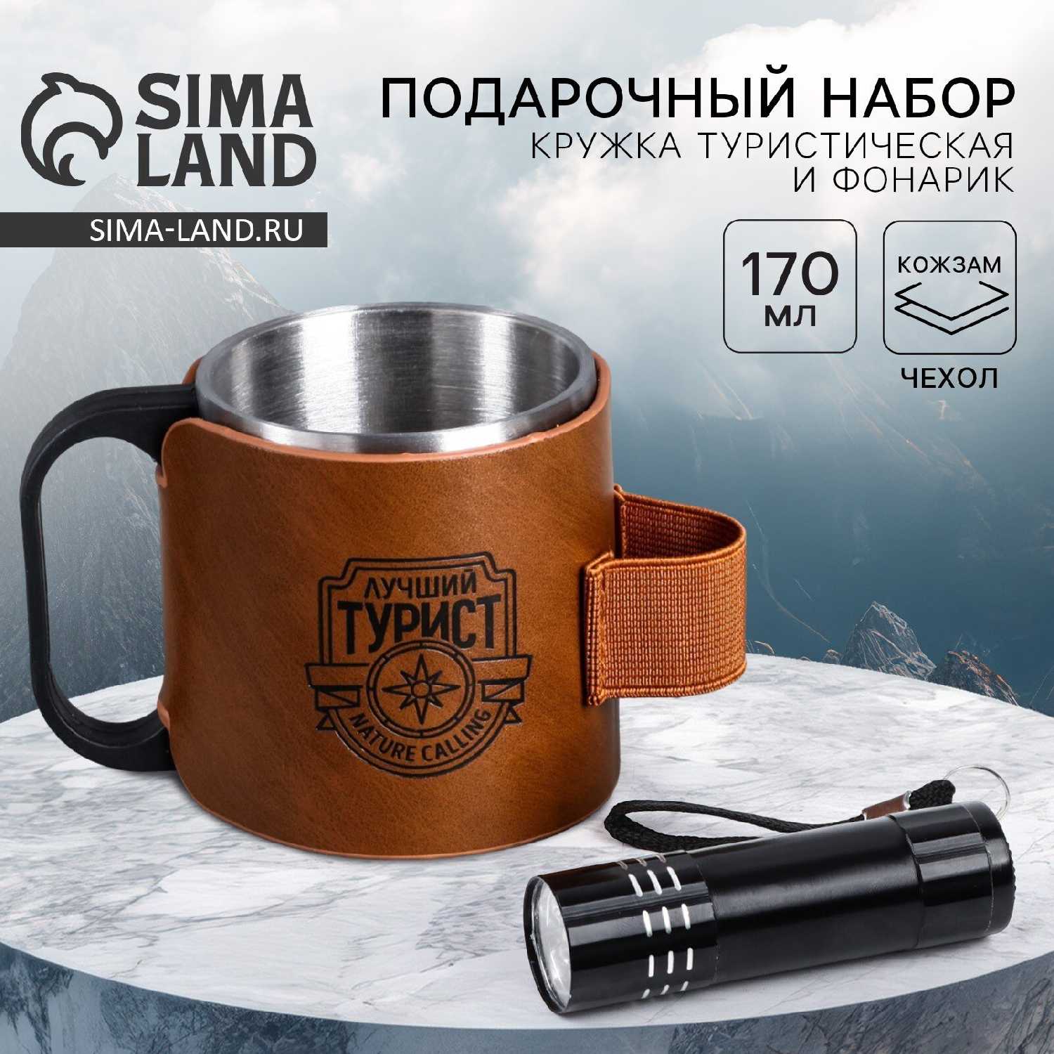 Кружка туристическая Лучший турист фотография 1