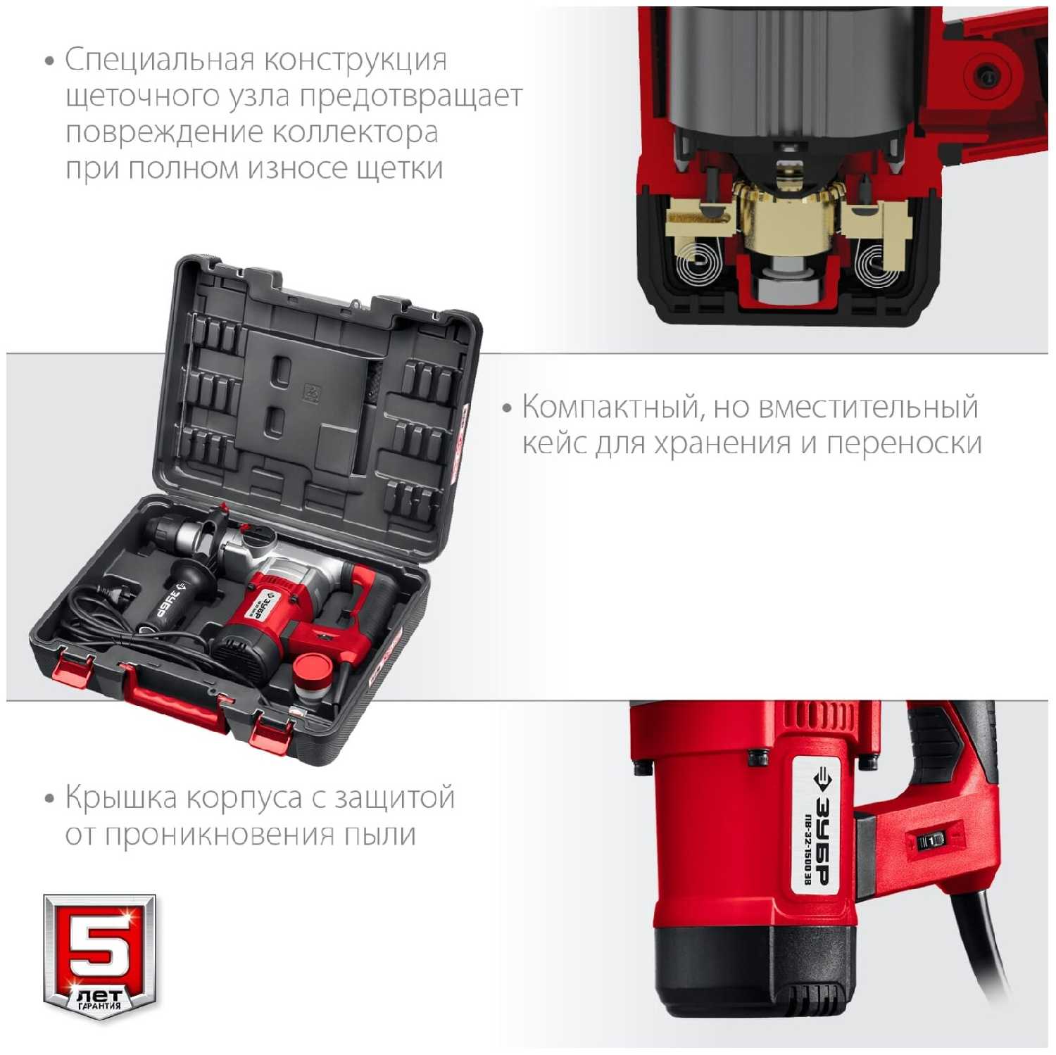 Перфоратор ЗУБР ПВ-32-1500 (ЭВ) фотография 2