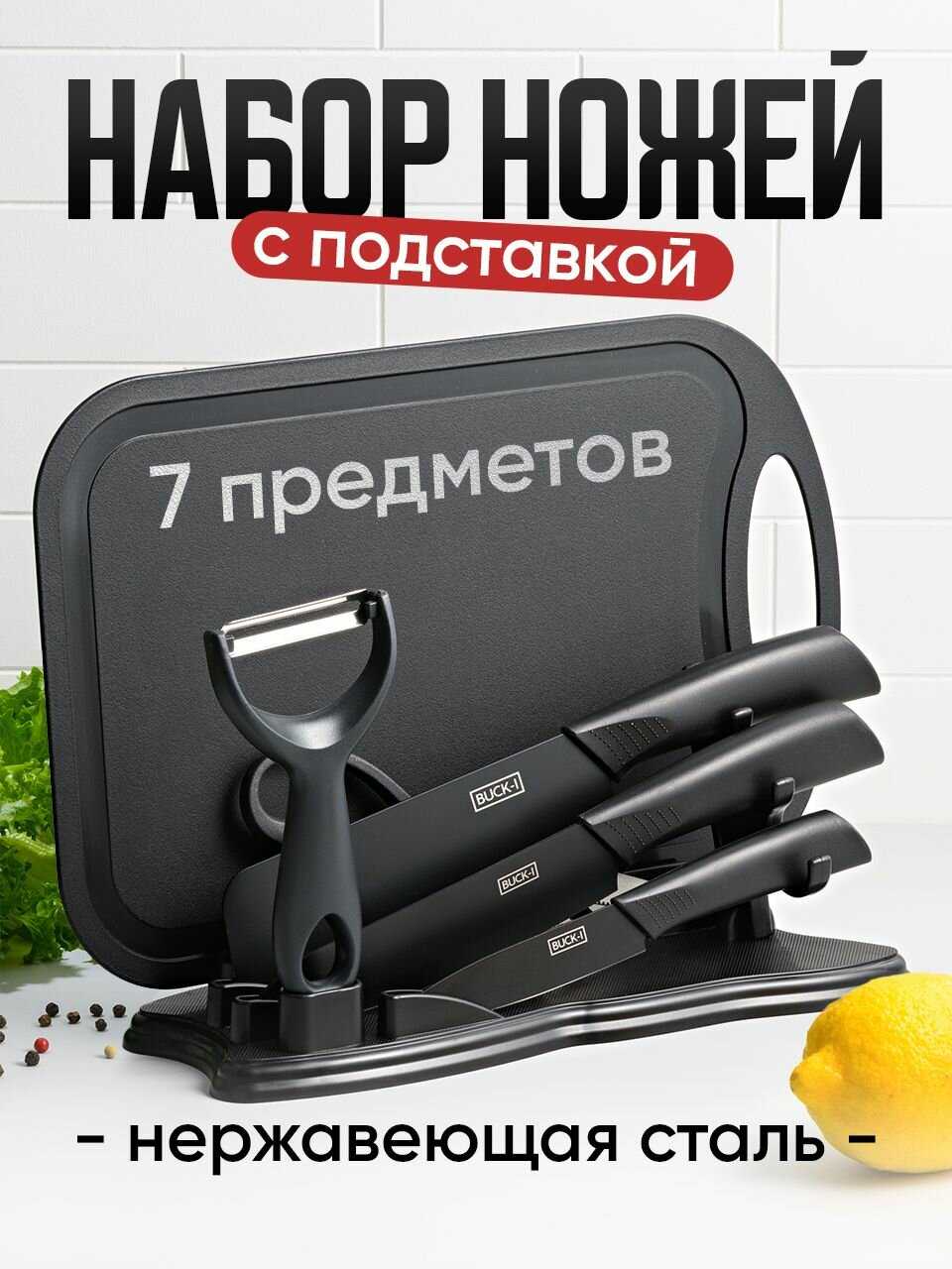 Набор ножей кухонных Shiny Kitchen Набор ножей кухонных с подставкой, орехокол, штопор открывашка механический