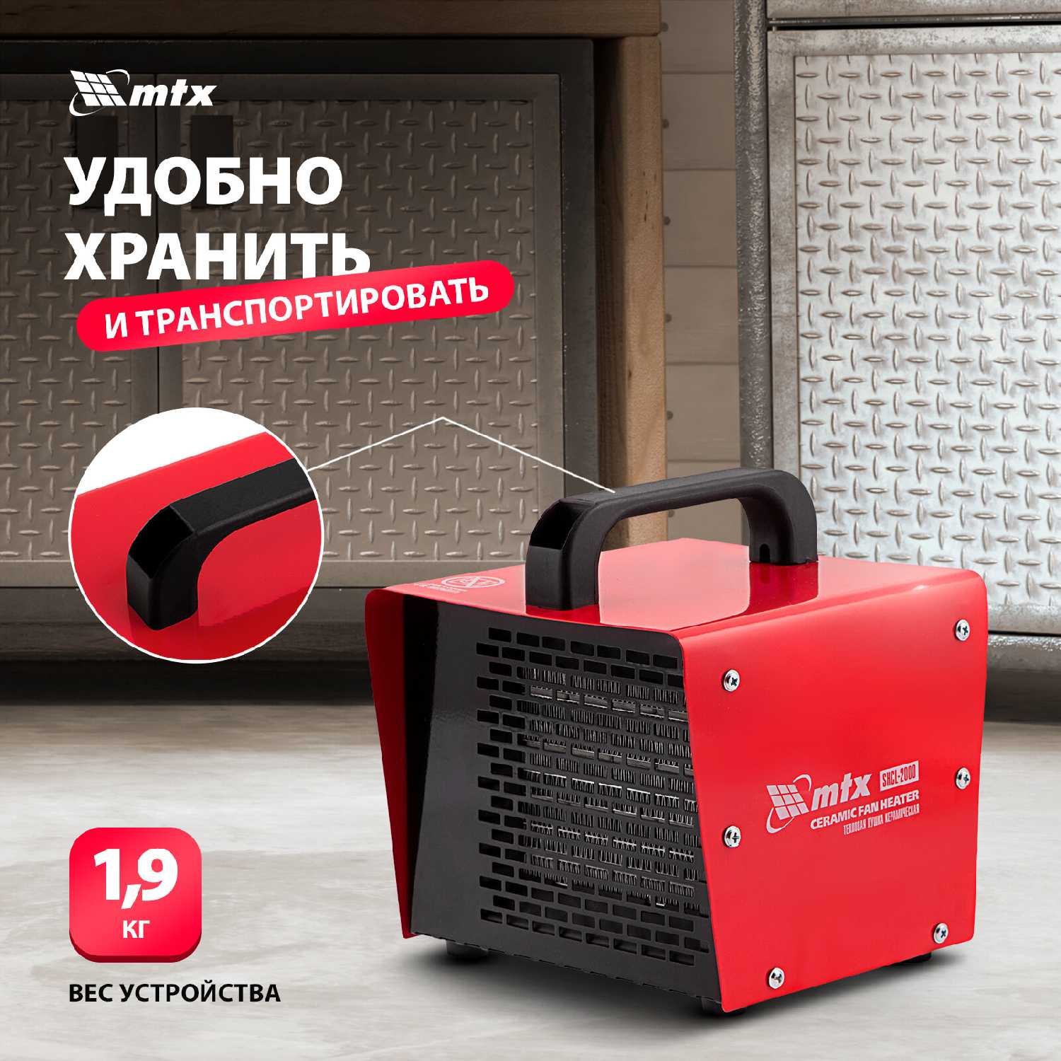 Электрическая тепловая пушка MTX SHCL-2000 фотография 16