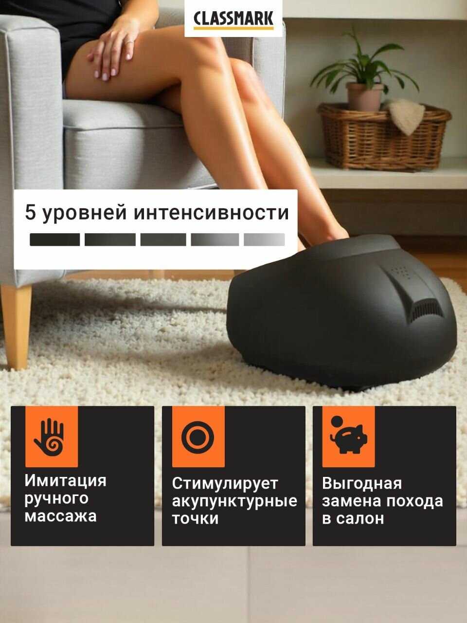 Массажер для ног Classmark электрический с подогревом фотография 17