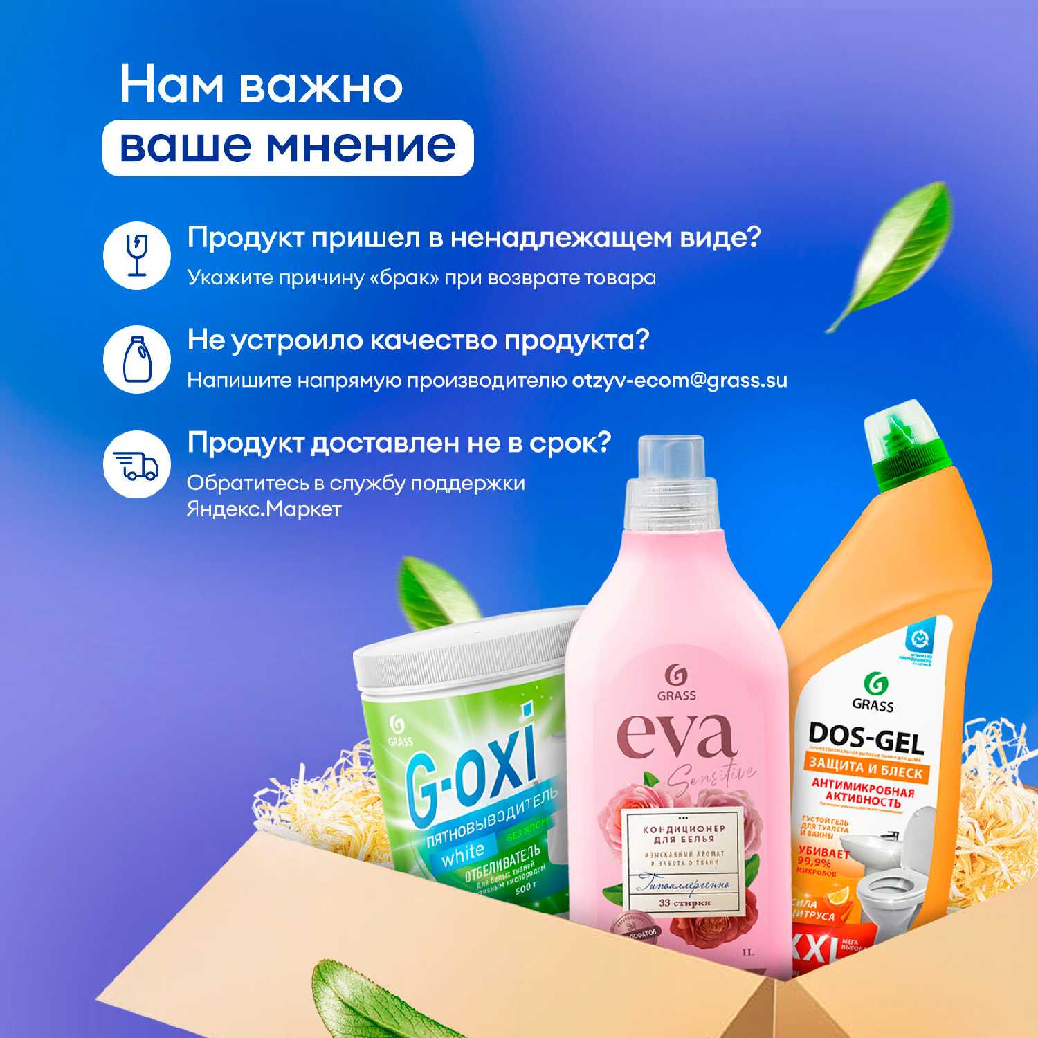 Очиститель кузова GRASS Mosquitos Cleaner фотография 11