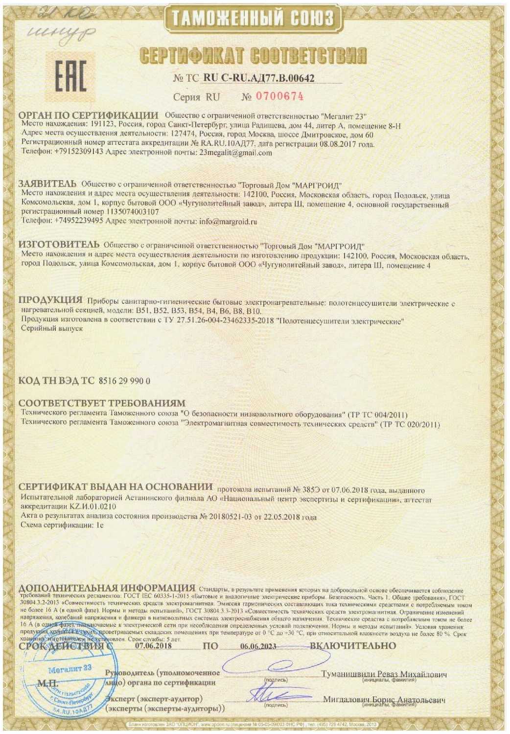 Полотенцесушитель электрический с полкой Маргроид BAU В10 50х80, П7 (2+3+2) таймер слева, черный матовый RAL 9005 фотография 9
