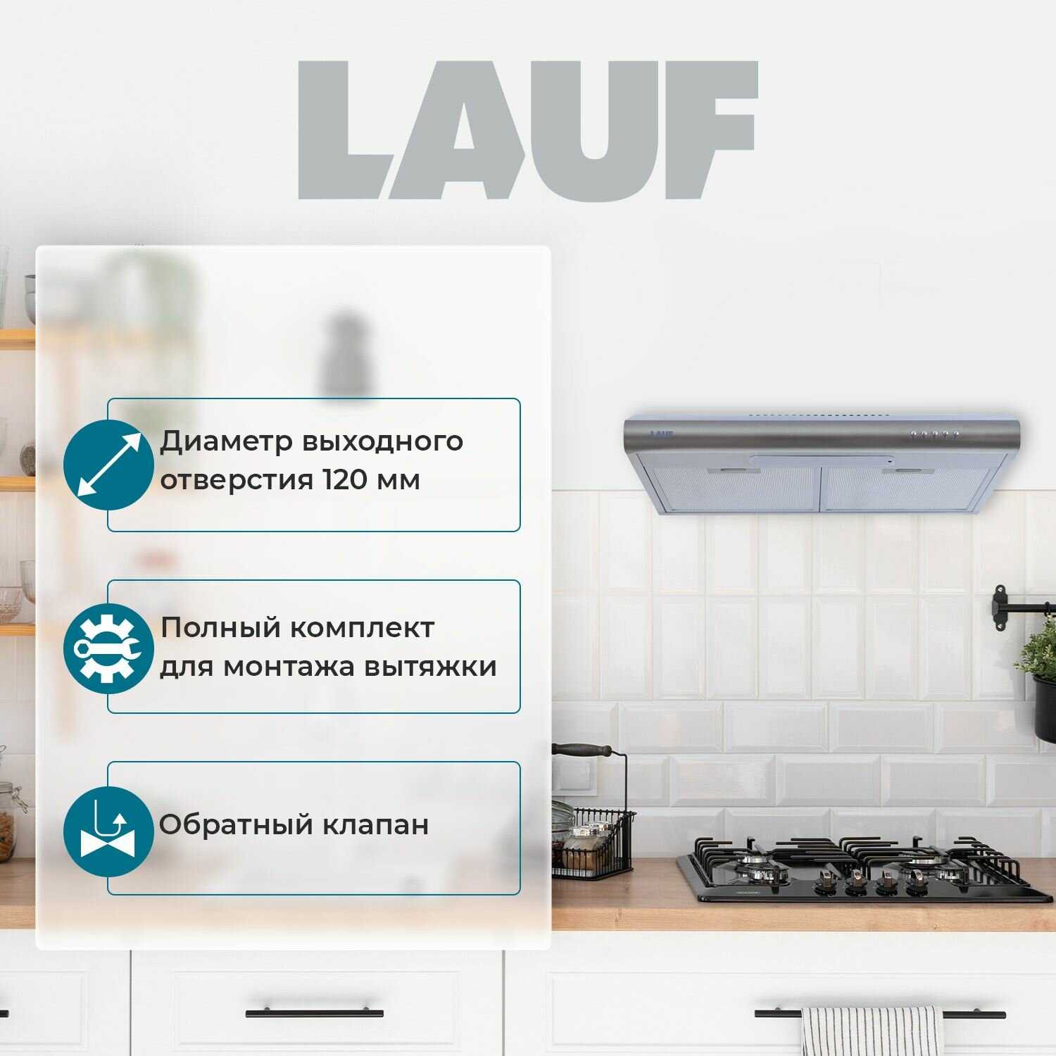 Вытяжка кухонная подвесная LAUF CALLISTO 500 (IVORY) фотография 3