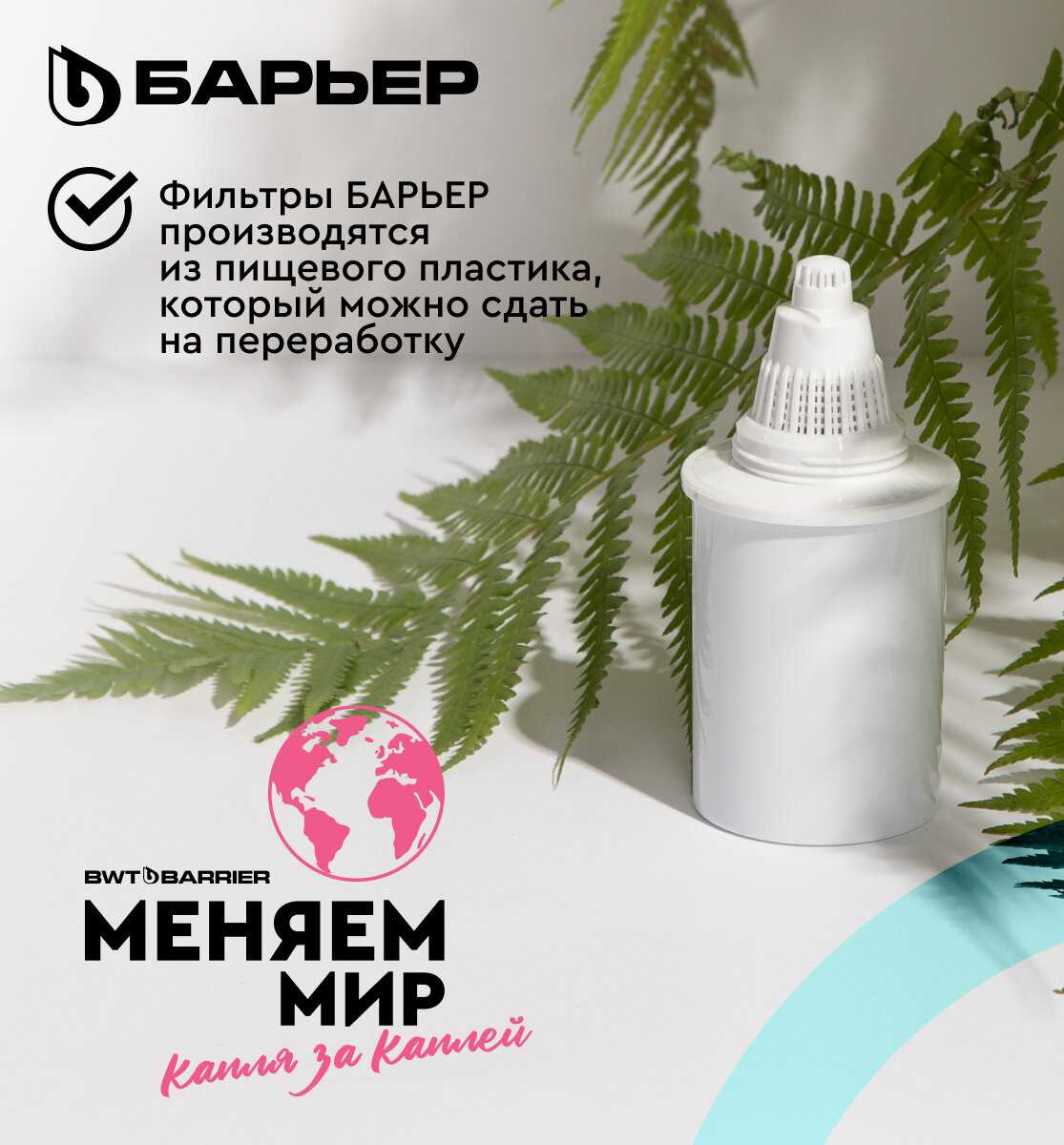 Фильтр-кувшин для очистки воды Барьер Аляска XS (StyleX) фотография 11