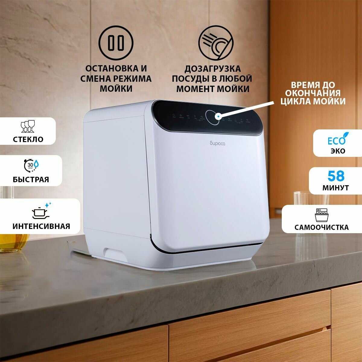 Посудомоечная машина Бирюса DWC-506/6 W фотография 30