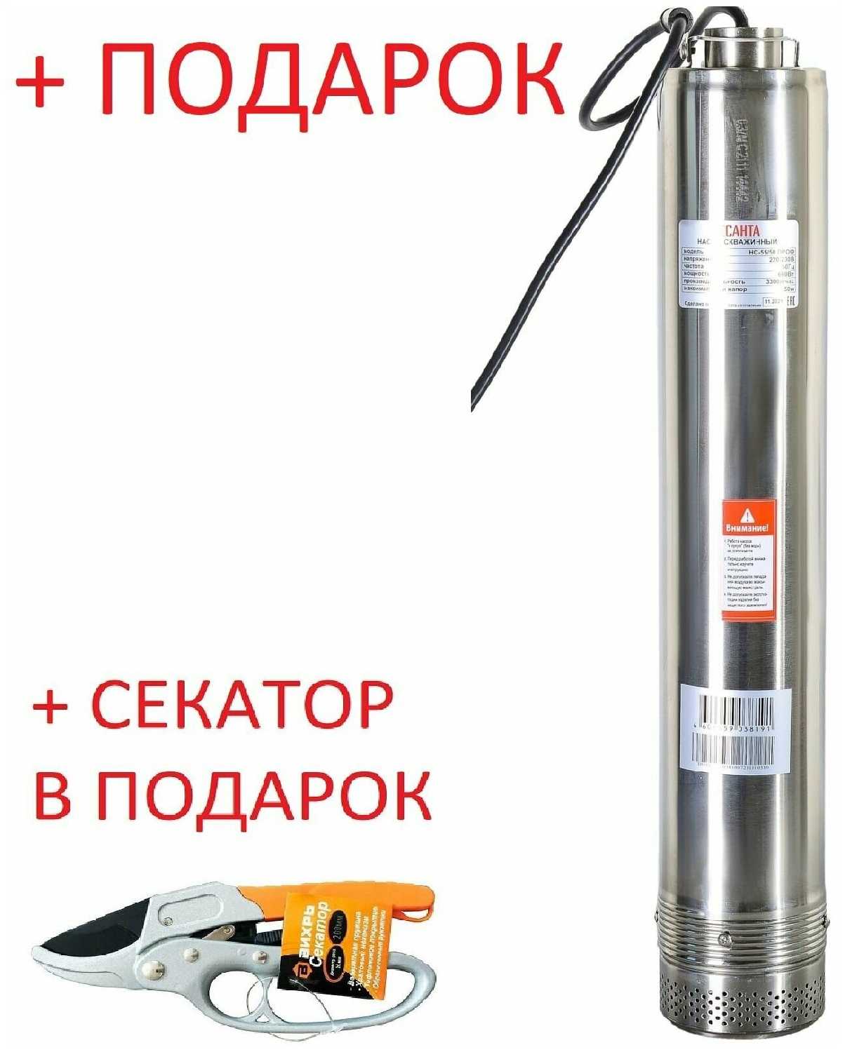 Скважинный насос Ресанта (глубинный) фотография 11