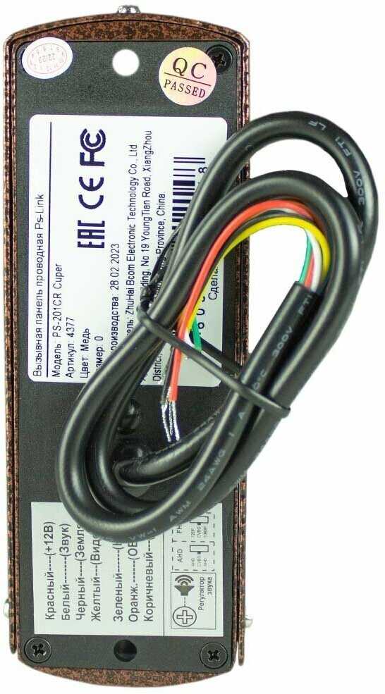 Комплект видеодомофона PS-link KIT-706DP-201CR фотография 16