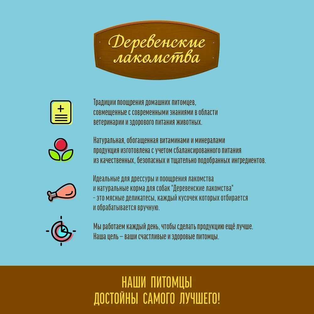Лакомство для щенков Деревенские лакомства Мясные колбаски с индейкой и молозивом фотография 13