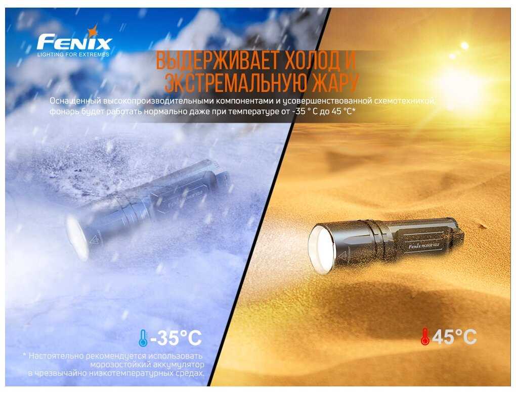 Поисковый фонарь Fenix TK35UE V2.0 фотография 14