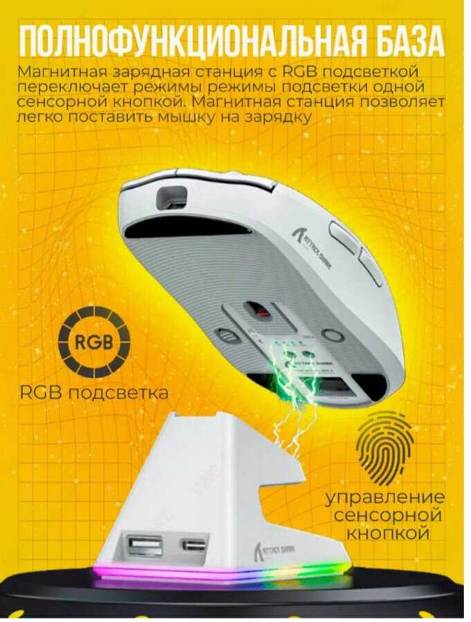 Игровая мышь ATTACK SHARK X6 фотография 17