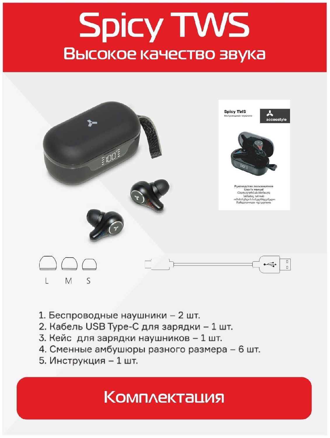 Беспроводные наушники Accesstyle Spicy фотография 6