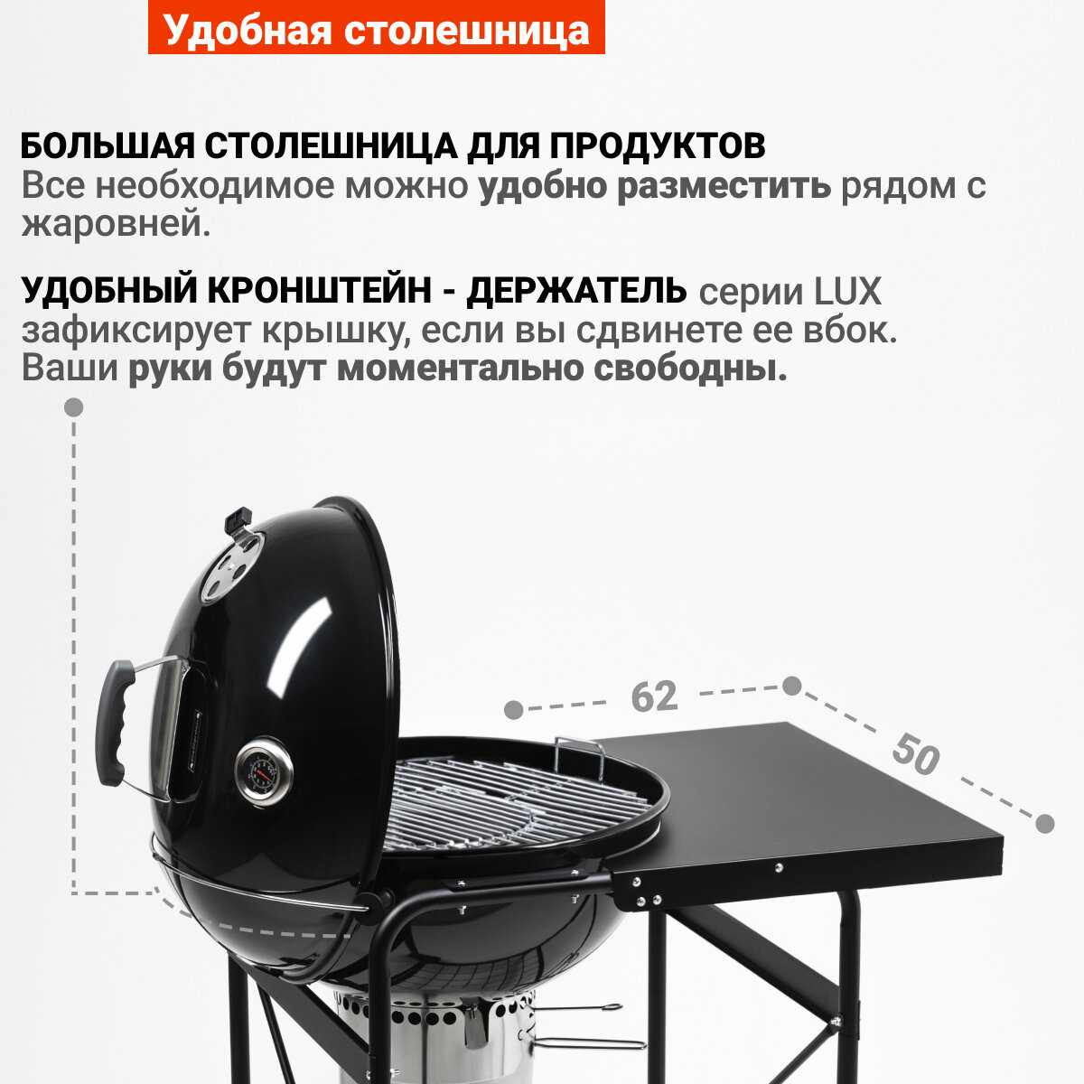 Угольный гриль барбекю GoGarden Premium 56 Pro LUX фотография 3