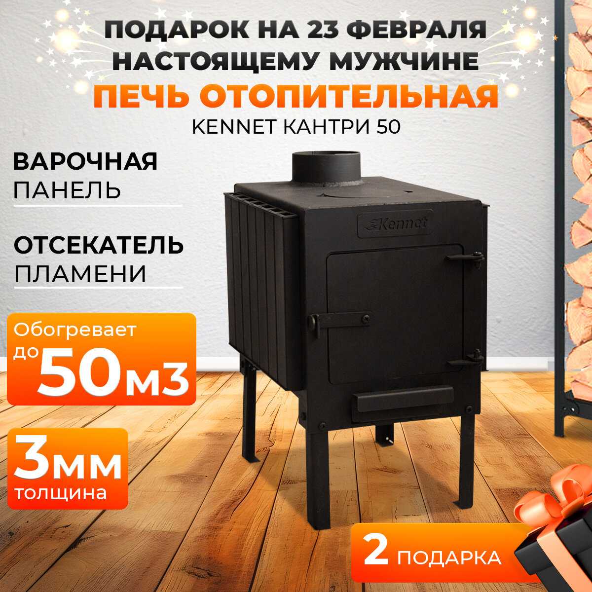 Отопительная печь Kennet Кантри 20 м3 фотография 20