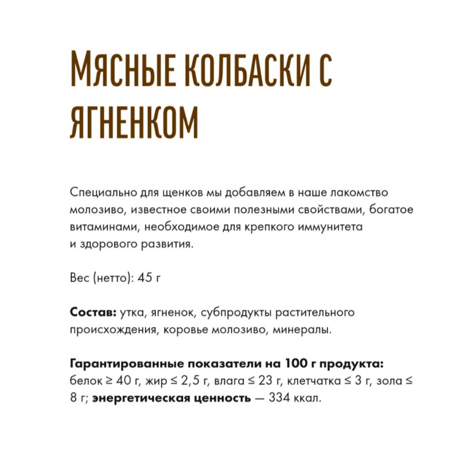 Деревенские лакомства Мясные колбаски Ассорти обогащенные молозивом для Щенков фотография 6