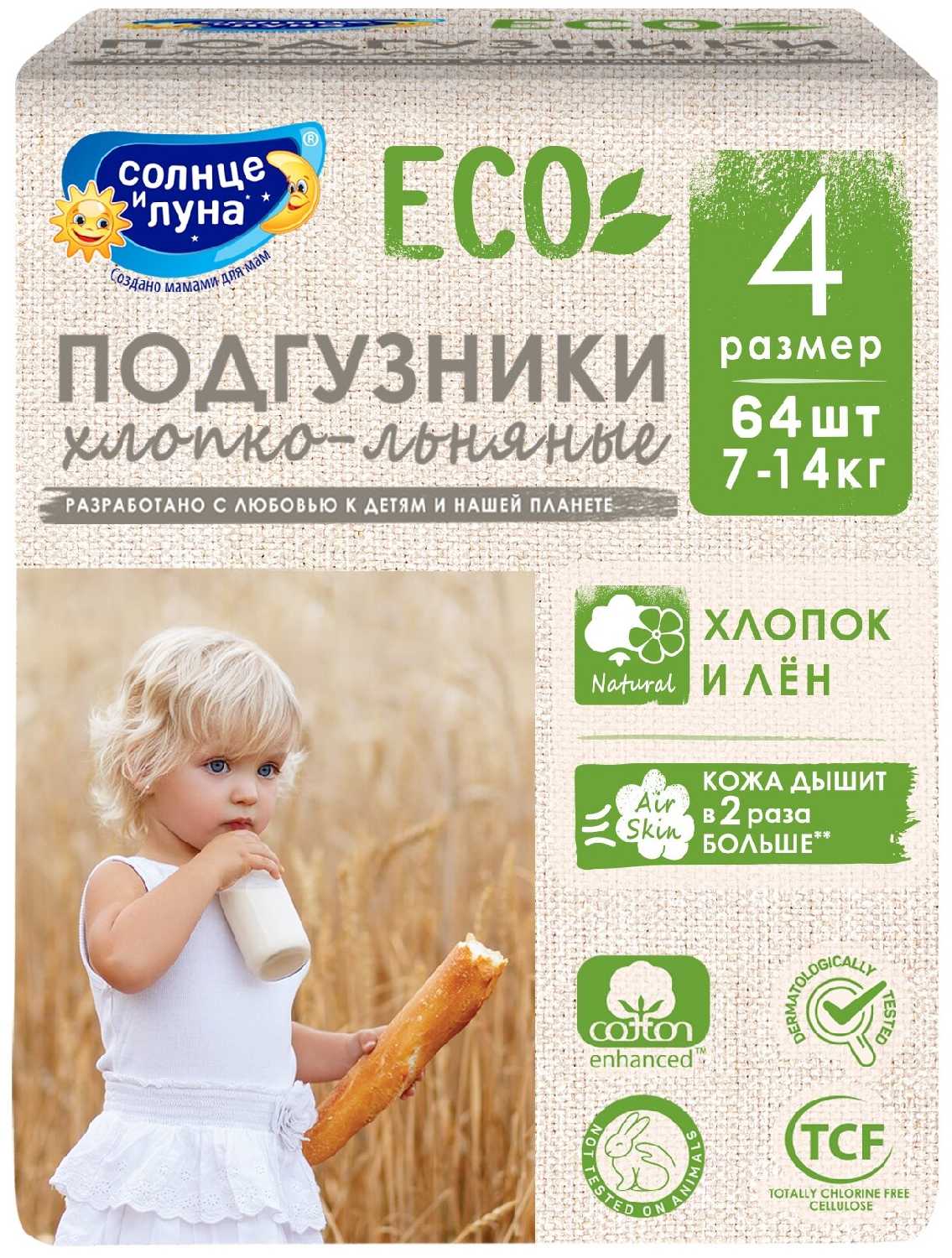 Солнце и Луна подгузники Eco 4 (7-14 кг) фотография 8