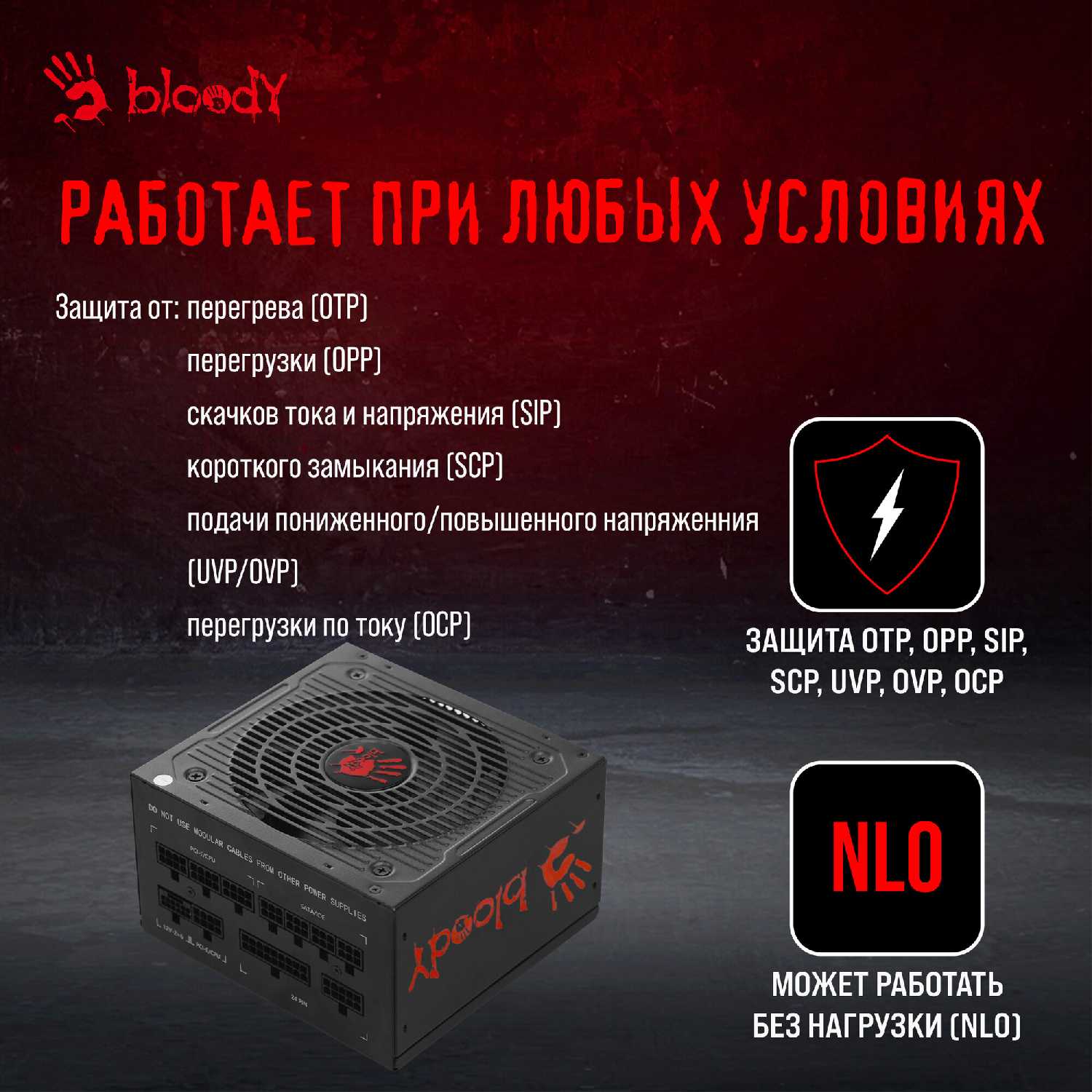 Блок питания Bloody ATX 850W (BD-PS850G) фотография 7
