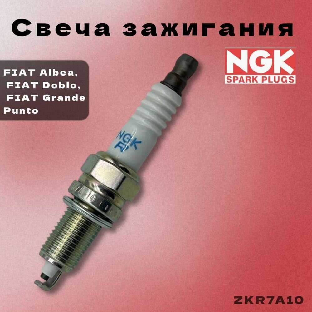Свеча зажигания NGK ZKR7A10 фотография 1