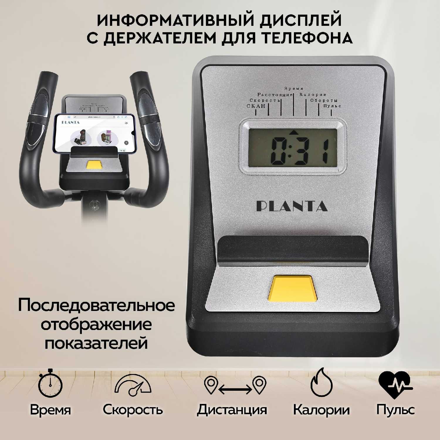 Эллиптический тренажер PLANTA FD-Е500 фотография 7