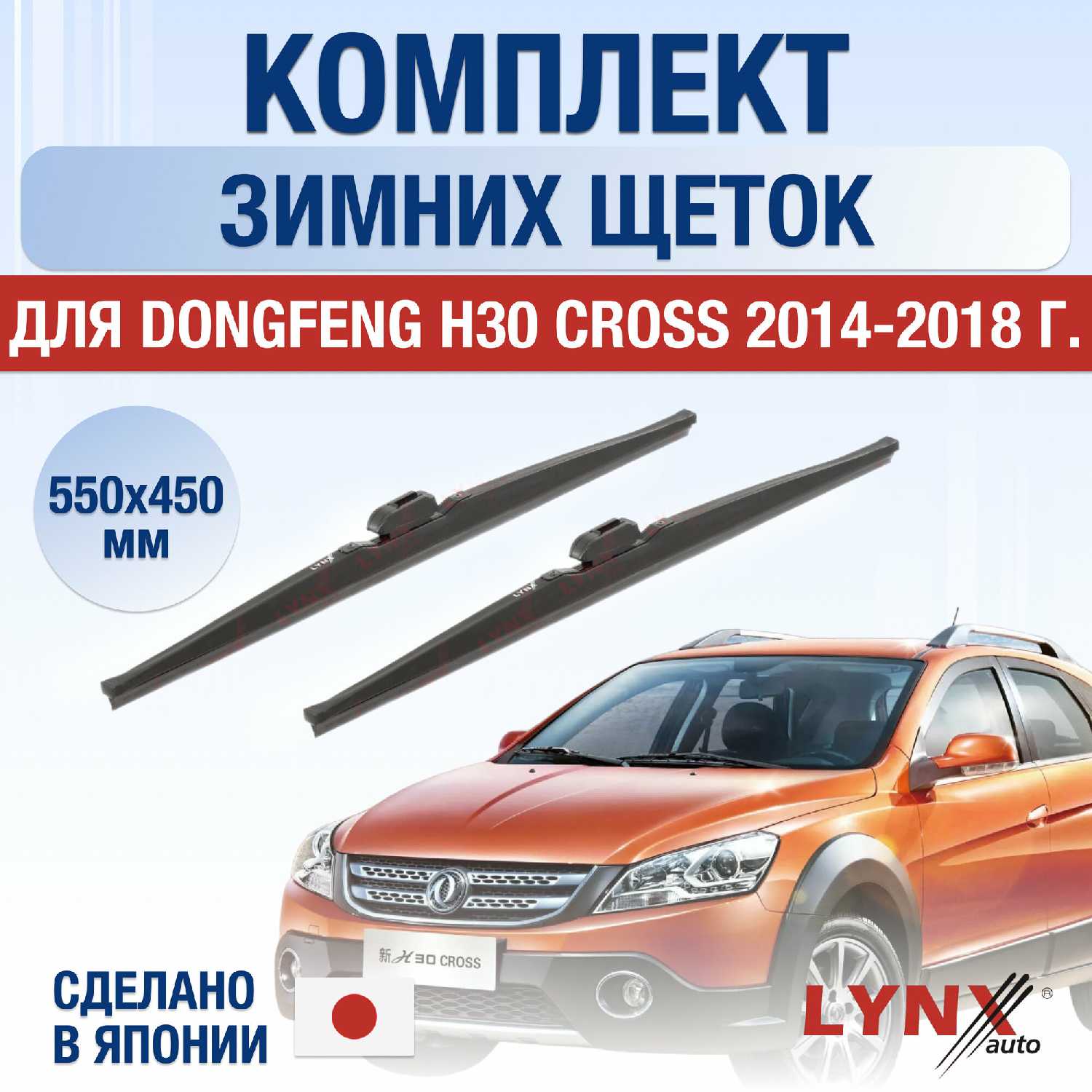 Щетки стеклоочистителя Honda Stream (1) фотография 26