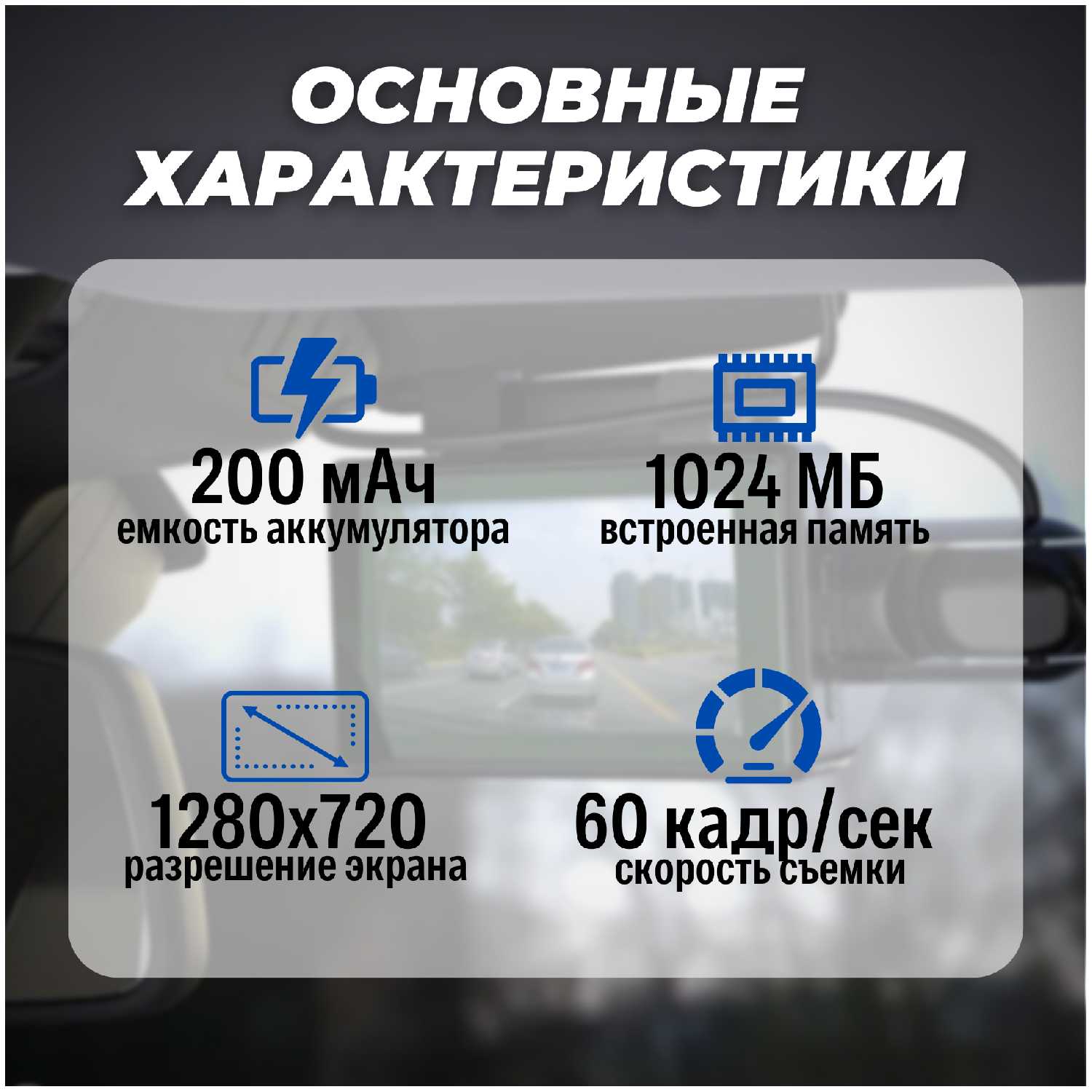 Видеорегистратор автомобильный Видеорегистратор с 2 камерами фотография 4