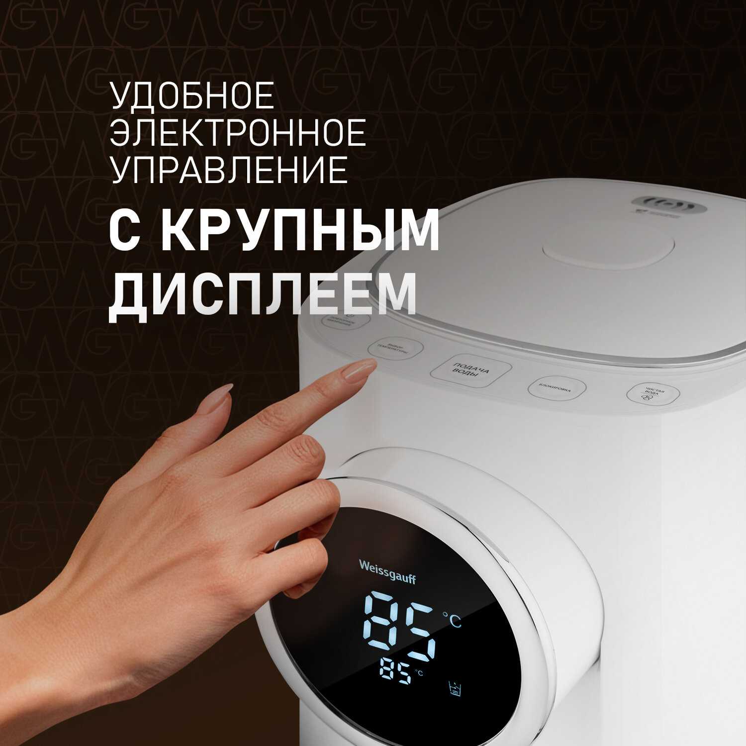 Термопот Weissgauff WWT 5000 Touch (Dwx) фотография 7