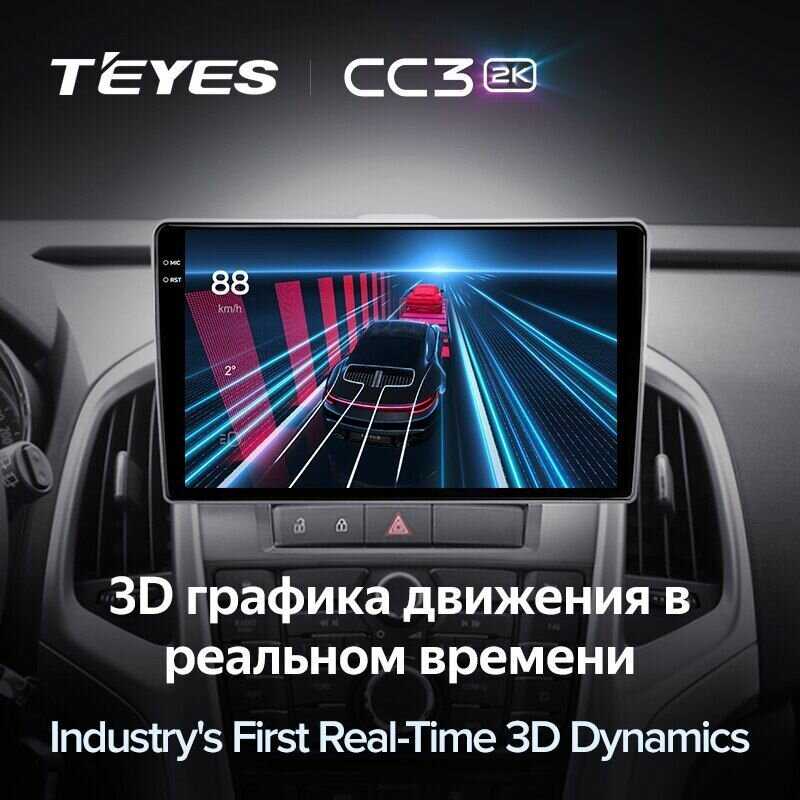 Магнитола Opel Teyes CC3 (4/32GB) фотография 7