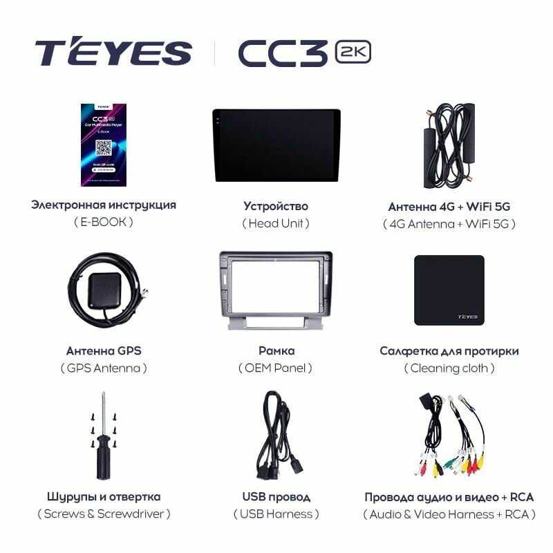 Магнитола Opel Teyes CC3 (4/32GB) фотография 8